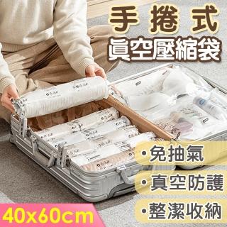 【isona】手卷式 免工具抽氣 真空壓縮袋2號 40x60cm 防潮防塵防蟲 衣物收納袋 真空袋(旅行收納袋)