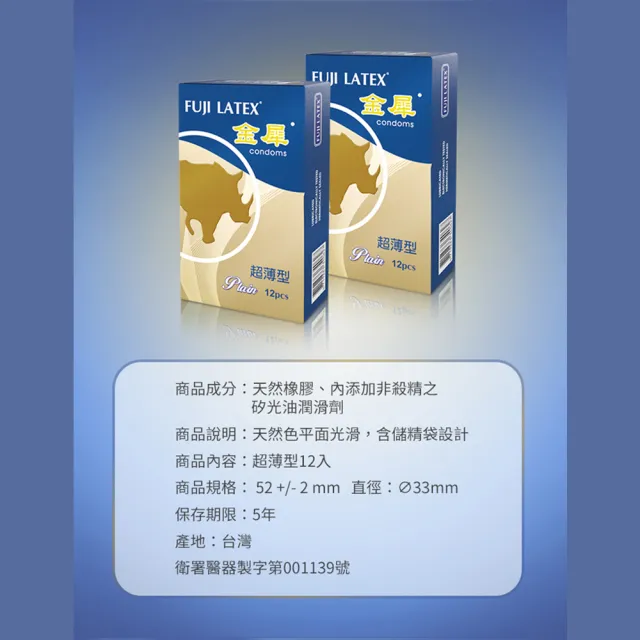 【FUJI LETAX】HARD金犀 超薄型｜保險套 衛生套 12入(保險套 衛生套 情趣 情趣職人)