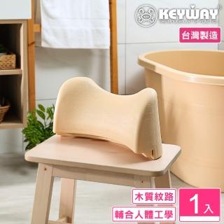 【KEYWAY 聯府】谷風SPA泡澡桶頭枕(MIT臺灣製造)