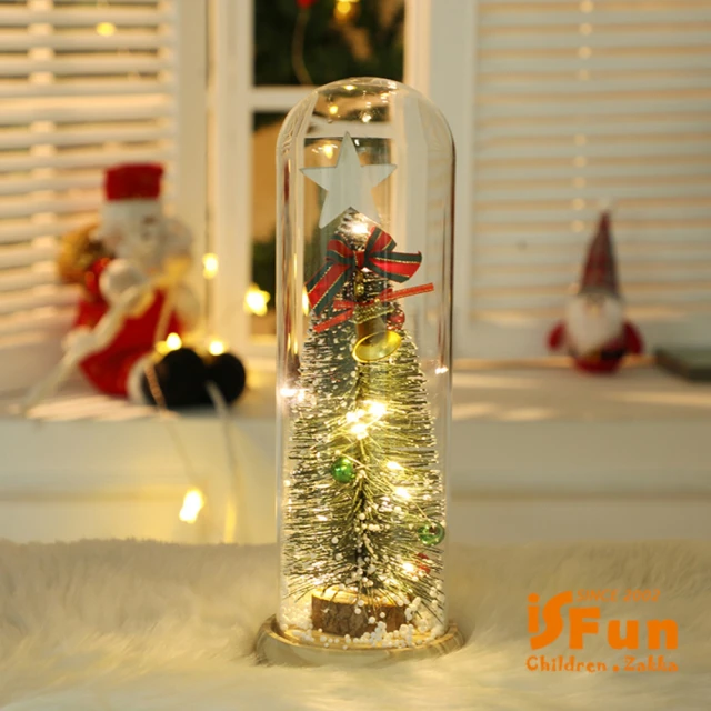 iSFun 溫馨聖誕樹 玻璃罩桌上擺飾小夜燈(小號18.5c