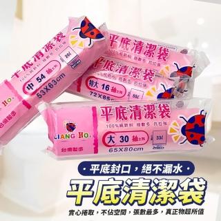 【生活King】小瓢蟲環保平底清潔垃圾袋-3捲入(四種尺寸可選)