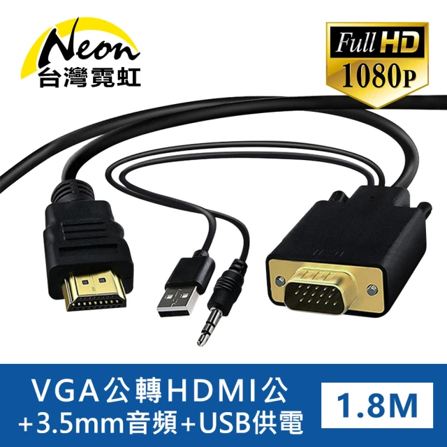 vga轉hdmi