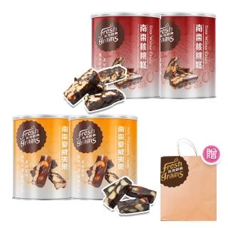 【長青穀典】南棗核桃糕×2罐+南棗夏威夷果×2罐(250g /罐 春節 過年 年節 伴手禮 年貨 棗泥 堅果 全素)