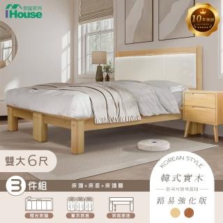 【IHouse】奶油韓風實木路易強化版 6尺床組 2件組(909B床頭+床底)