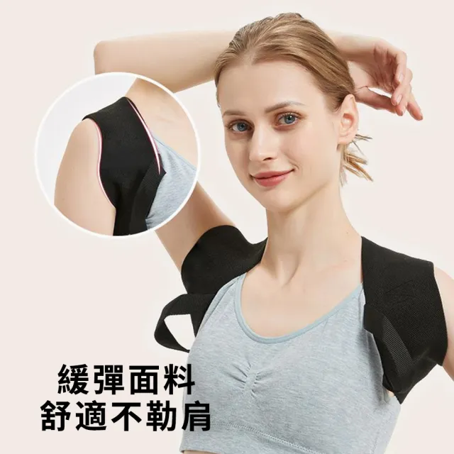 【Cube】健身沉肩背帶 隱形防駝背矯姿帶 防駝背心 背背佳 開肩直背 美姿帶 禮物 618