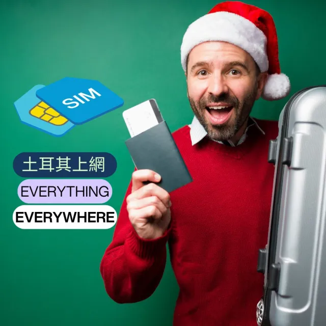【EU CARE 歐台絲路】歐洲+土耳其+美國上網15天10GB高速上網含土耳其