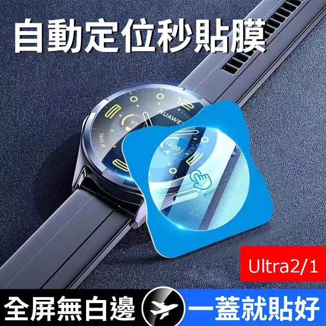 【HH】Apple Watch Ultra 2/1 -49mm-全透明鋼化玻璃膜+定位器(GPN-APWU49-TP)