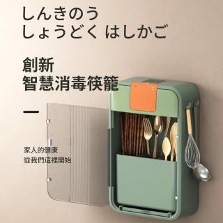 紫外線消毒加風乾 壁掛式筷子籠 23*36*10CM(筷子消毒機 廚房收納盒 防塵收納盒 餐具湯匙置物架 封閉式)