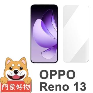 【阿柴好物】OPPO Reno 13 5G 非滿版 9H鋼化玻璃貼