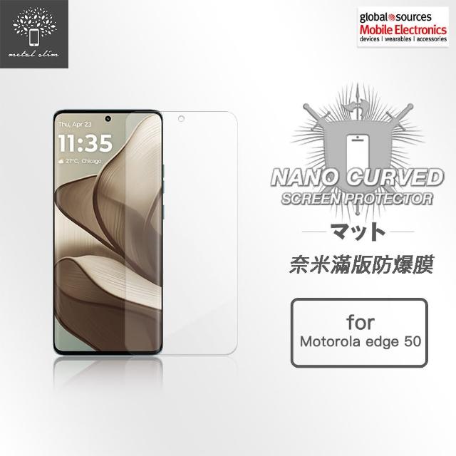 【Metal-Slim】Motorola Edge 50 滿版防爆螢幕保護貼