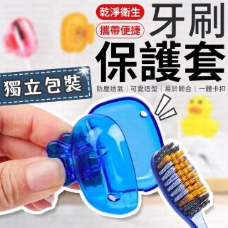 【愛Phone】夾式牙刷套 5入組(牙刷套/牙刷收納夾/牙刷頭/旅行用品保護套/牙刷頭套/刷頭蓋/牙刷蓋子/)