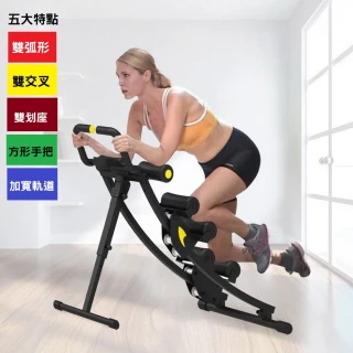 【郁軒】A+TTG交叉健腹器美腰健身機-雙軌雙弧伸展型(1.5加粗鋼材 整體重量增加30%)