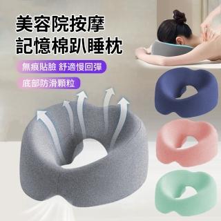 【ANTIAN】多功能美容院按摩SPA趴枕 家用記憶棉推拿枕頭 按摩頭枕 趴趴午睡枕(母親節禮物)
