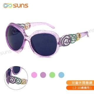 【SUNS】兒童太陽眼鏡 繽紛圈圈造型休閒墨鏡 抗UV400 S026(採用PC防爆鏡片/安全防護/防撞擊)