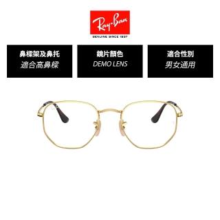 【RayBan 雷朋】經典圓形太陽眼鏡 RB3447N