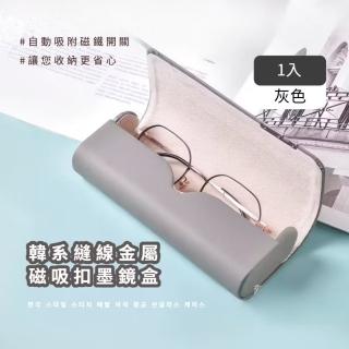 【質感工藝】韓系縫線金屬磁吸扣墨鏡盒(植絨內裡 質感PU皮革 防壓 老花近視太陽眼鏡盒 平光)