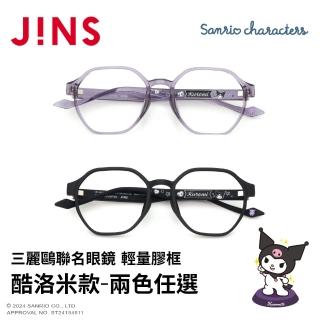 【JINS】三麗鷗聯名眼鏡系列-輕量膠框 酷洛米款-多款任選(URF-25S-014)