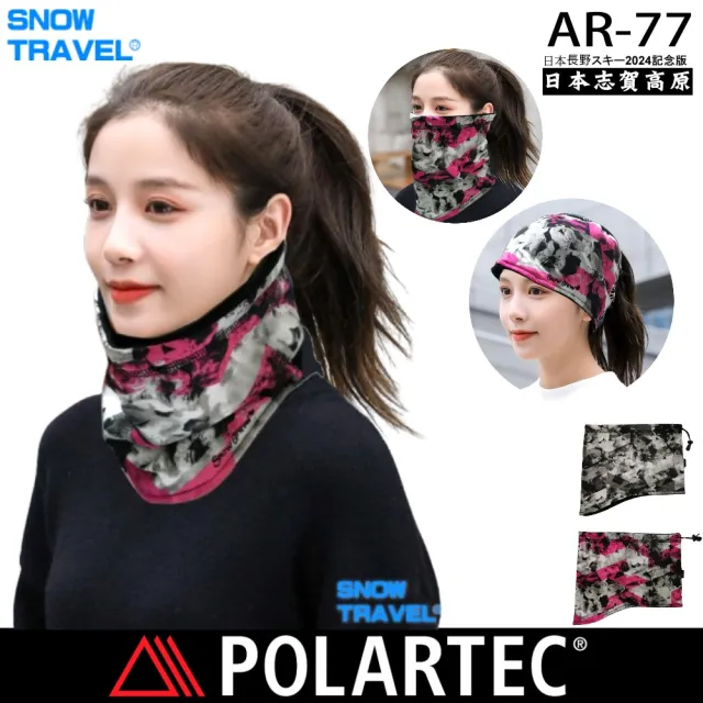 【SNOW TRAVEL】台製AR-77美特種POLARTEC-100Series高防風戶外型圍脖三用帽/城鎮碎鑽迷彩/特戰絨100G版本