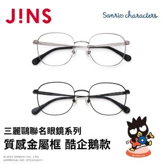 【JINS】三麗鷗聯名眼鏡系列-質感金屬框 酷企鵝款-多款任選(UMF-25S-010)