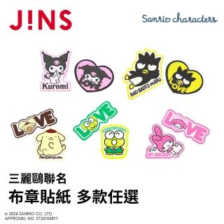 【JINS】三麗鷗聯名布章貼紙-多款任選(TWC4002-22/23/24/25/26)