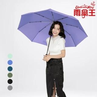 【雨傘王】大傘面 CP值最高 大紫27吋自動傘 防潑水 8骨防風 摺疊傘(BigPurple超值款無維修)