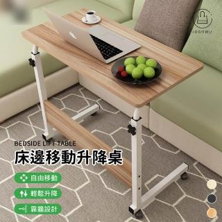 【Jo Go Wu】床邊升降桌-買一送一(電腦桌/筆電桌/懶人桌/邊幾/摺疊桌/邊桌)