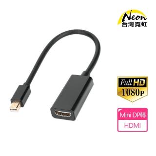 【臺灣霓虹】Mini DP公轉HDMI母轉接線