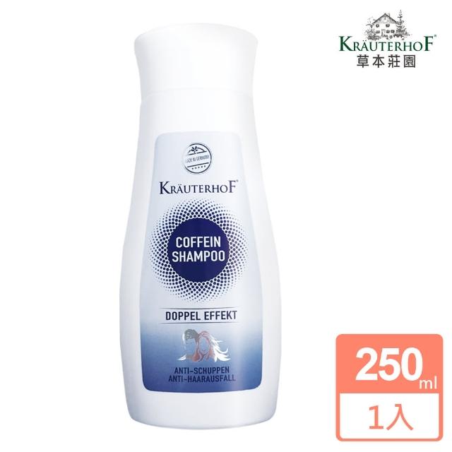 【德國 草本莊園KRAUTERHOF】咖啡因雙效健髮洗髮精 250ml(無矽靈 修護 控油 保濕 柔順)