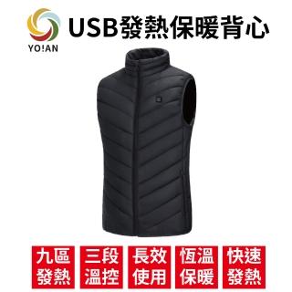 【YOIAN】USB發熱保暖背心(九區三段控溫 恆溫舒適)