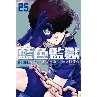 【momoBOOK】BLUE LOCK 藍色監獄 25(電子漫畫)