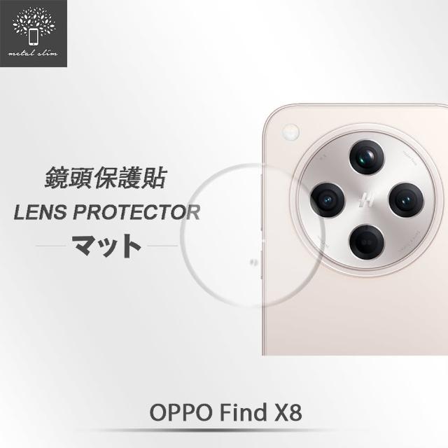 【Metal-Slim】OPPO Find X8 鏡頭玻璃保護貼