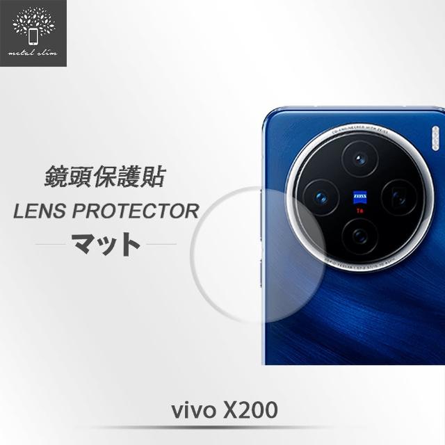 【Metal-Slim】Vivo X200 鏡頭玻璃保護貼