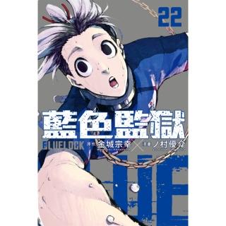 【momoBOOK】BLUE LOCK 藍色監獄 22(電子漫畫)