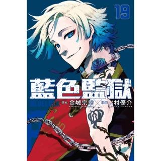 【momoBOOK】BLUE LOCK 藍色監獄 19(電子漫畫)