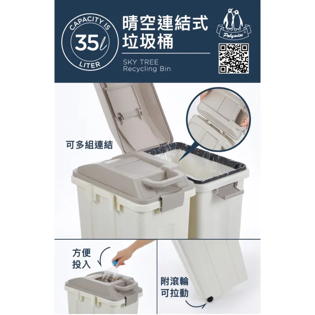 【簡單樂活】連結式分類垃圾桶-35L(環保/垃圾分類/投入式/分類垃圾桶/連結式/大容量/ECO)