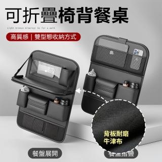 車用椅背收納袋 可折疊餐盤(高階納帕紋皮革 後排餐桌置物袋 飲料杯架 面紙盒 平板收納)
