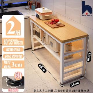【百崴收納】60*35*80cm廚房多功能收納架(廚房架 置物架 鋼架 層架 雙層收納架)