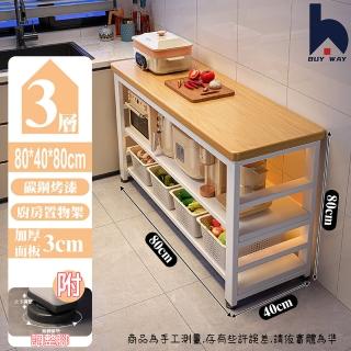 【百崴收納】80*40*80cm廚房多功能收納架(廚房架 置物架 鋼架 層架 雙層收納架)