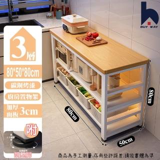 【百崴收納】80*50*80cm廚房多功能收納架(廚房架 置物架 鋼架 層架 雙層收納架)