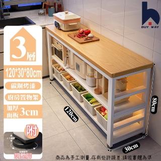 【百崴收納】120*30*80cm廚房多功能收納架(廚房架 置物架 鋼架 層架 雙層收納架)