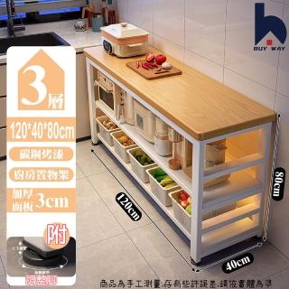 【百崴收納】120*40*80cm廚房多功能收納架(廚房架 置物架 鋼架 層架 雙層收納架)