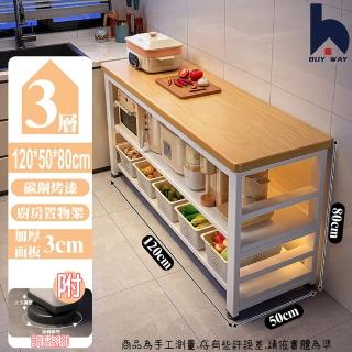 【百崴收納】120*50*80cm廚房多功能收納架(廚房架 置物架 鋼架 層架 雙層收納架)