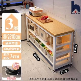 【百崴收納】80*25*80cm廚房多功能收納架(廚房架 置物架 鋼架 層架 雙層收納架)