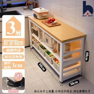 【百崴收納】80*30*80cm廚房多功能收納架(廚房架 置物架 鋼架 層架 雙層收納架)