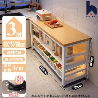 【百崴收納】100*50*80cm廚房多功能收納架(廚房架 置物架 鋼架 層架 雙層收納架)