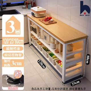 【百崴收納】120*25*80cm廚房多功能收納架(廚房架 置物架 鋼架 層架 雙層收納架)