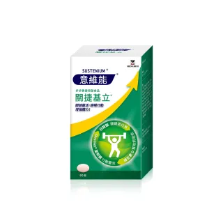 【Sustenium 意維能】關捷基立1盒(90錠/盒)