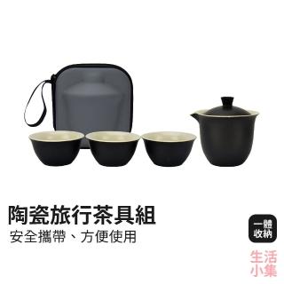 【生活小集】陶瓷旅行茶具組(陶瓷茶具 外出茶杯組 便攜茶具 可攜式茶壺組 過濾杯 濾茶杯 泡茶壺 沖茶壺)