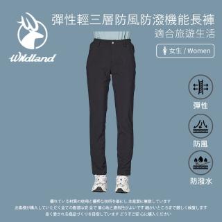 【Wildland 荒野】女彈性輕三層防風防潑機能長褲-S-2L-W2321(女裝/褲子/運動褲/直筒褲)