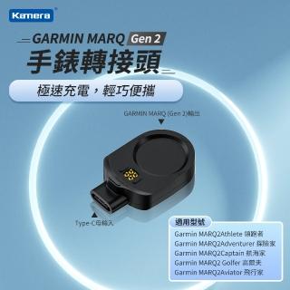 【Kamera 佳美能】Type-C母轉 GARMIN MARQ Gen2 手錶轉接頭(磁吸充電底座)